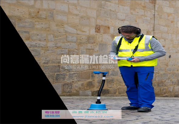 刚察漏水检测的原理有哪些？